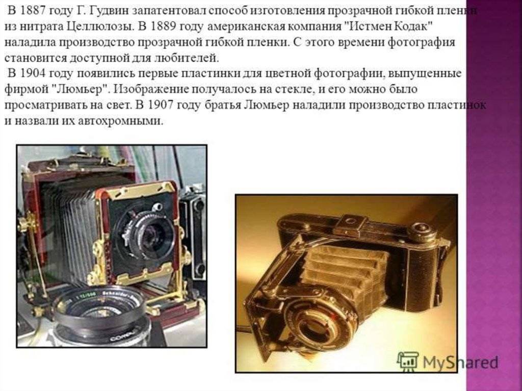 Фотокамеры для моментальных снимков - tehnofaq