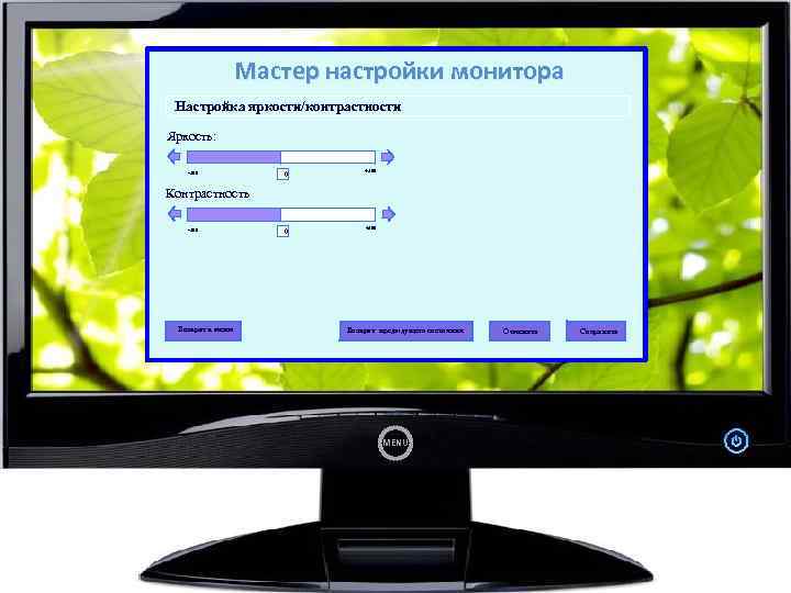 Как правильно настроить монитор | geekbrains - образовательный портал
