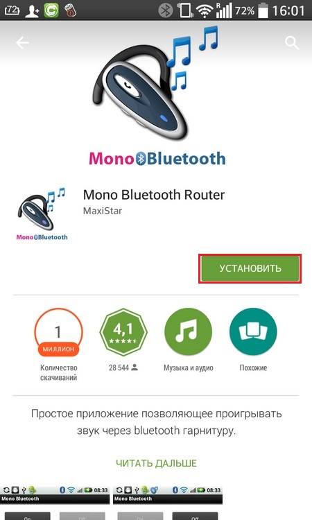 Блютуз - лучшие приложения для bluetooth на андроид