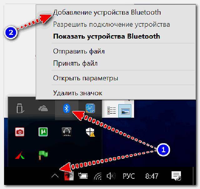 Добавление устройства. Как передавать файлы по блютузу. Передача файлов по блютуз с телефона на компьютер. Передать через блютуз файлы. Переданные файлы по блютуз.