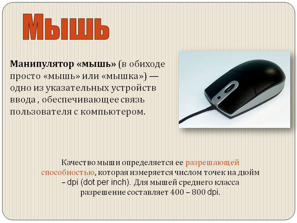 Выбираем лучшую компьютерную мышь  (радио против bluetooth и usb)