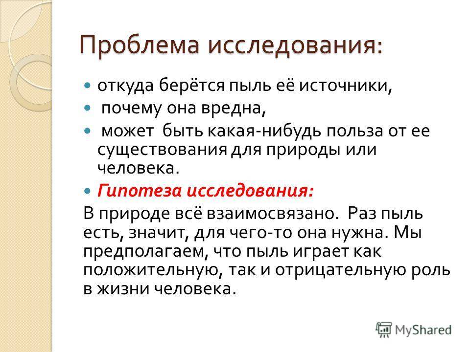 Откуда пыль. Откуда берется пыль. Источники пыли. Источники пыли в квартире. Как появляется пыль.