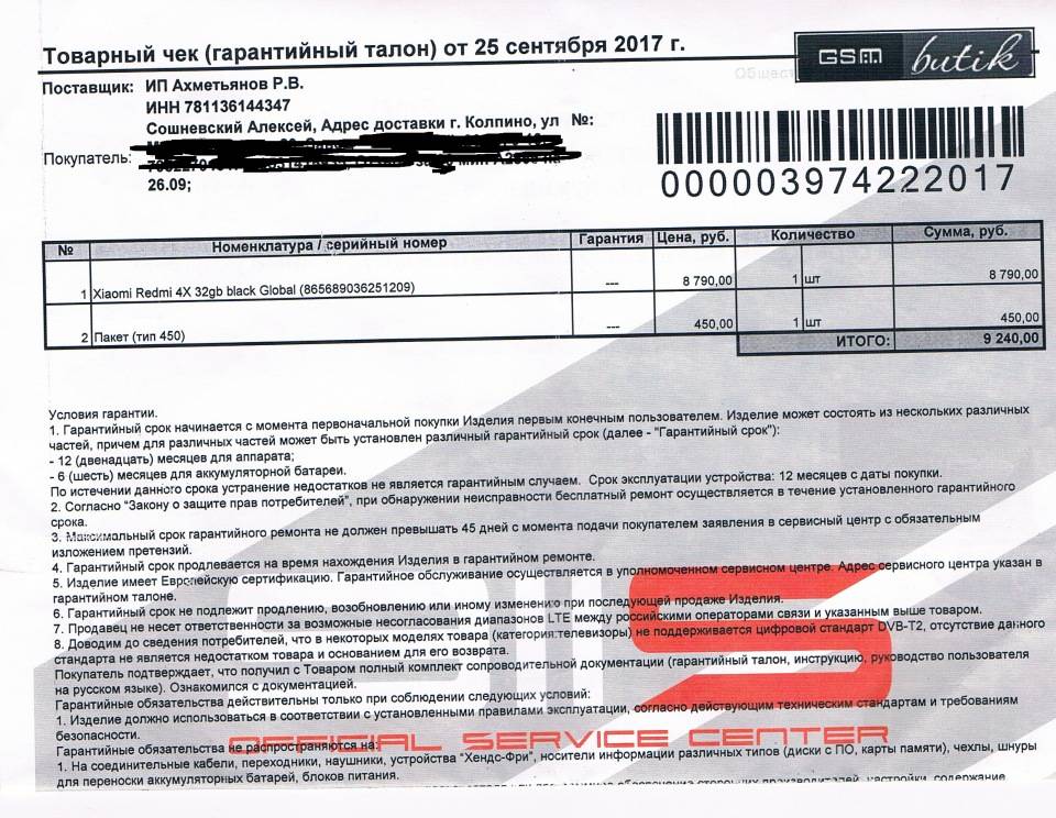 Как вернуть ноутбук в магазин в течение 14 дней?