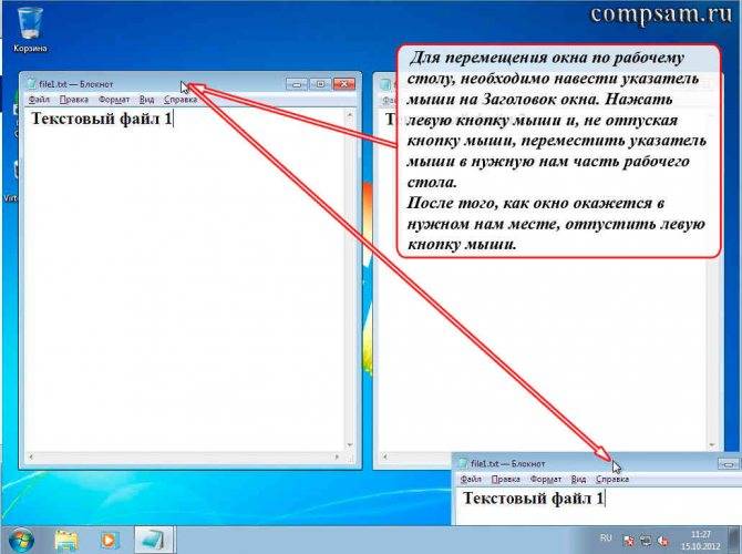 Windows 7 не перетаскиваются значки на рабочем столе