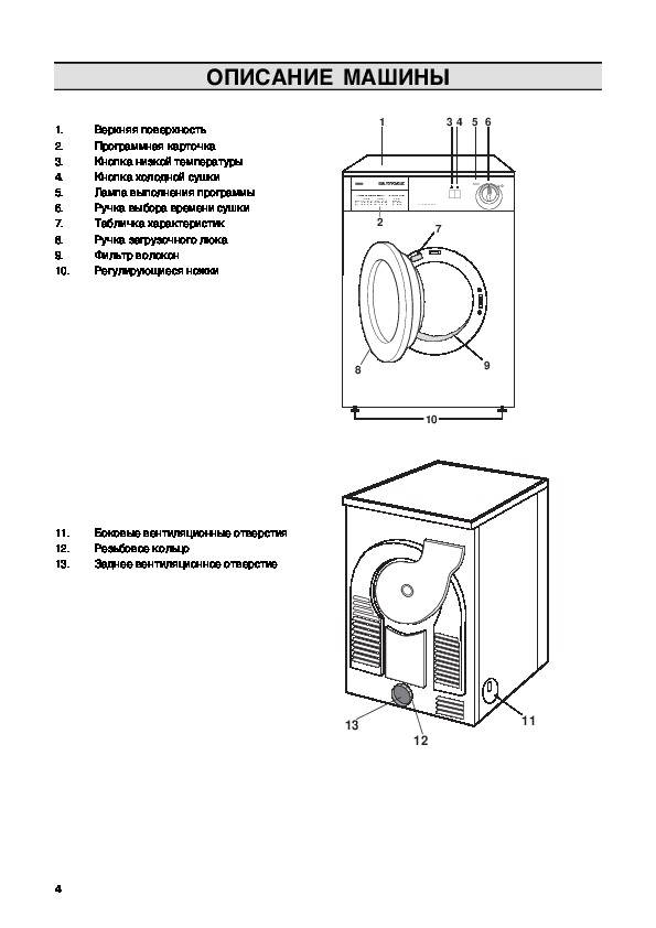 Стиральная и сушильная машина в колонну: bosch, подключение и установка, стиралка и сушка siemens для белья