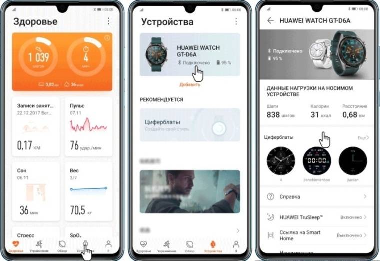 Какое приложение для подключения часов хуавей Умные часы Smart Watch Iwo 2: внешний вид, характеристики, инструкция по синхрон