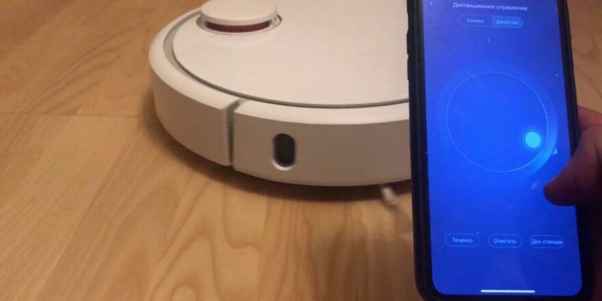 Подключение робота пылесоса xiaomi к телефону через wifi и настройка в приложении mi home