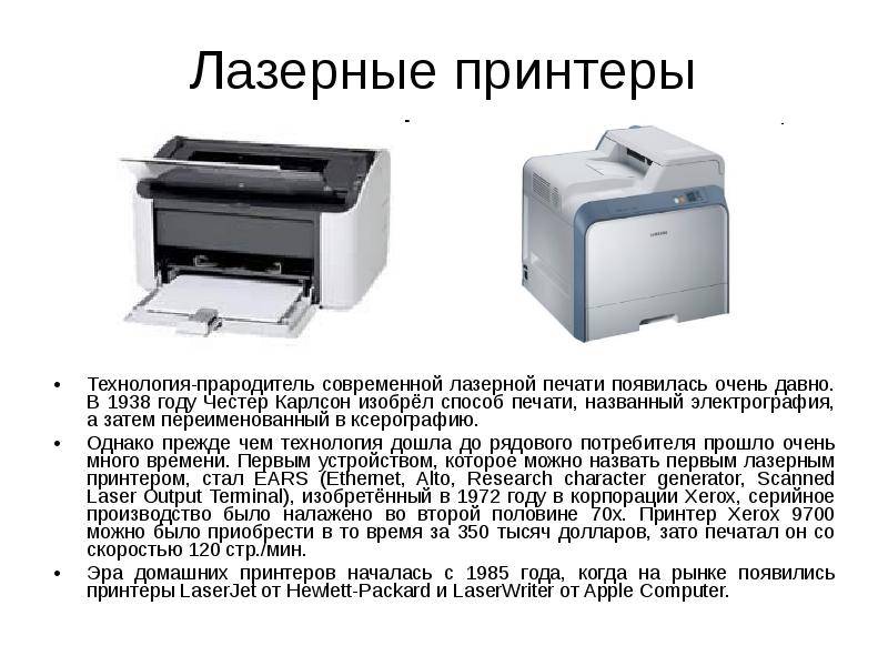 Особенности использования и область применения струйного принтера