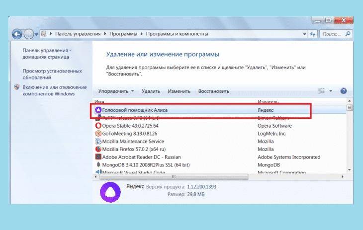 Как полностью удалить программу с компьютера – пошаговая инструкция