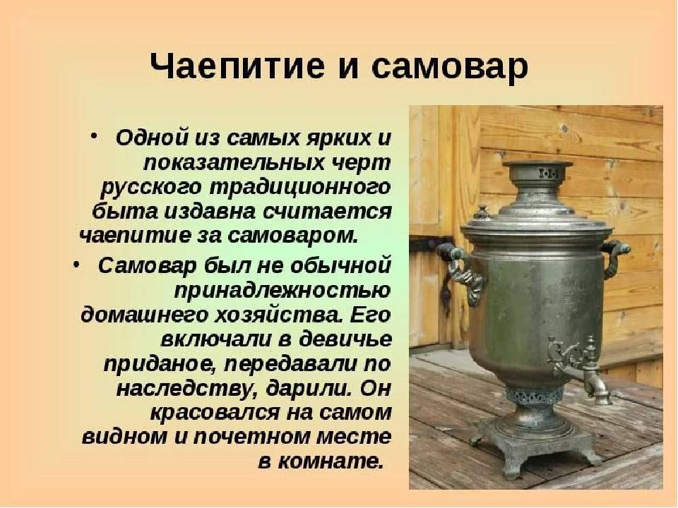 Слова обозначающие предметы традиционного русского быта 1 класс презентация родной русский язык