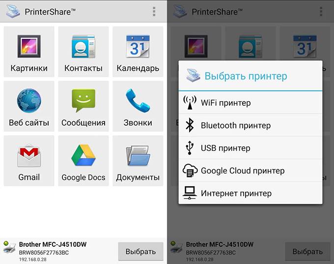 Печатаем с android: приложения для мобильной печати - itc.ua