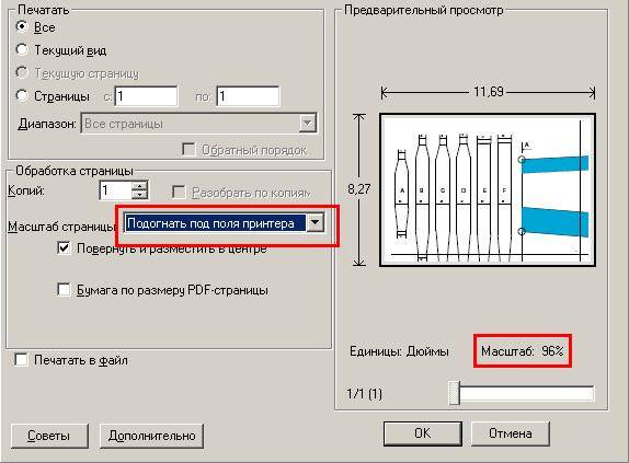 Как увеличить размер шрифта при печати pdf файла? - блог про компьютеры и их настройку