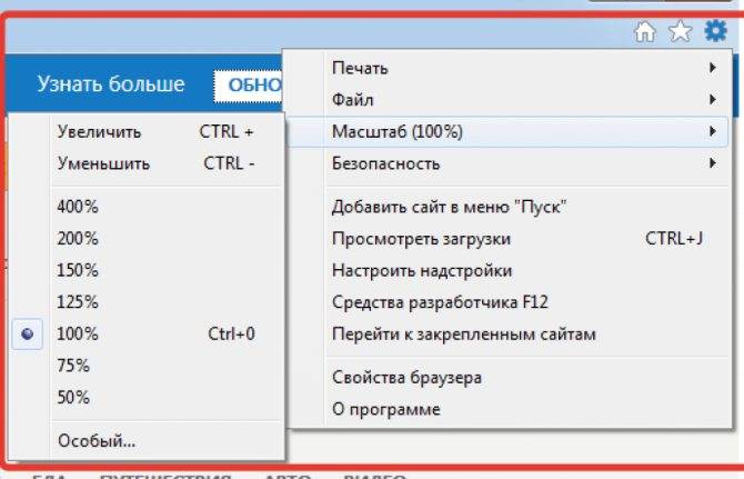 Масштаб на компьютере: экран, значки, шрифт