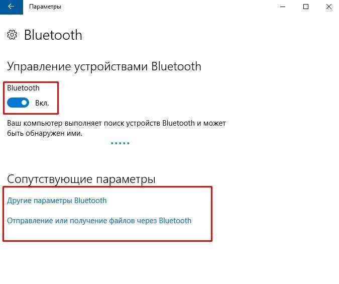 Как включить bluetooth на windows 10 - описание, пошаговые инструкции