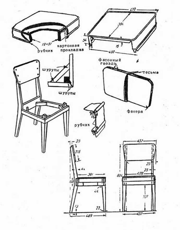 Чертежи советского кресла