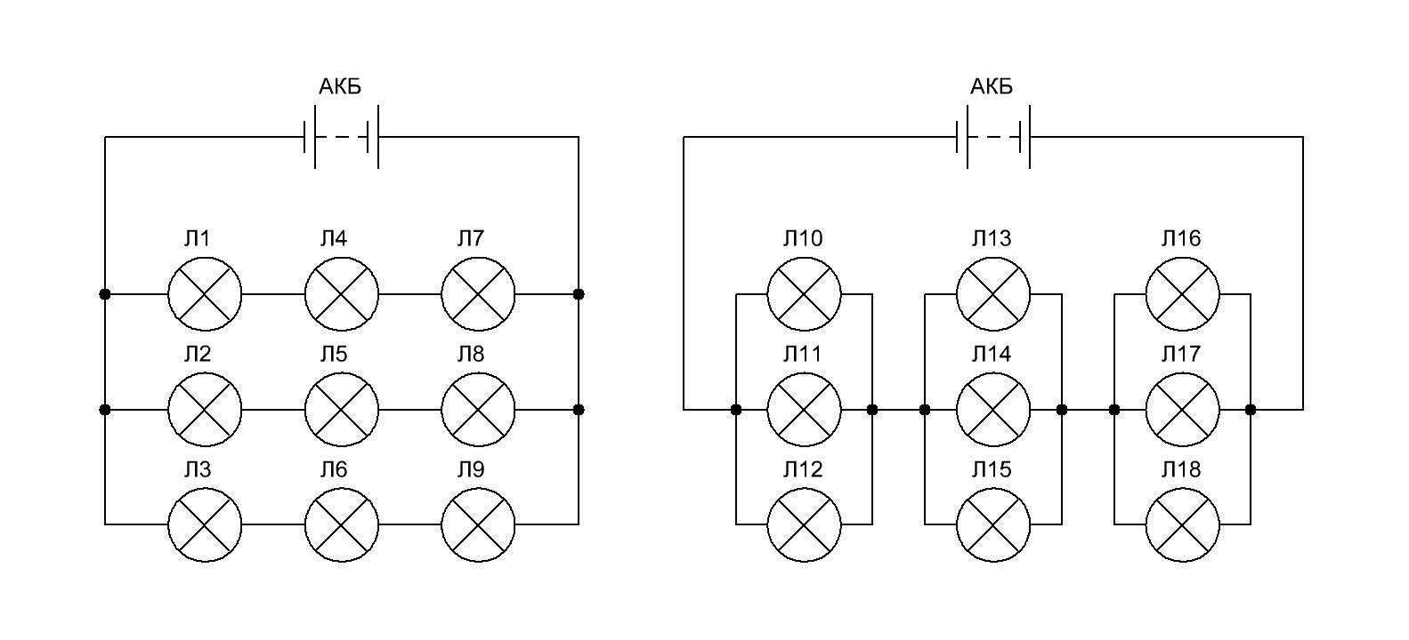 На каких схемах лампы соединены параллельно последовательно