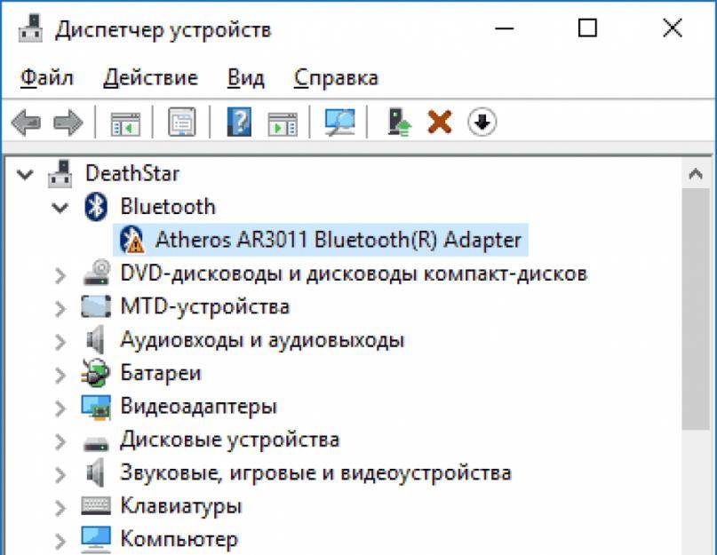 Почему не подключается блютус. Как включить блютуз на ноутбуке. Диспетчер устройств Bluetooth. Блютуз в диспетчере устройств. Почему не включается блютуз на ноутбуке.