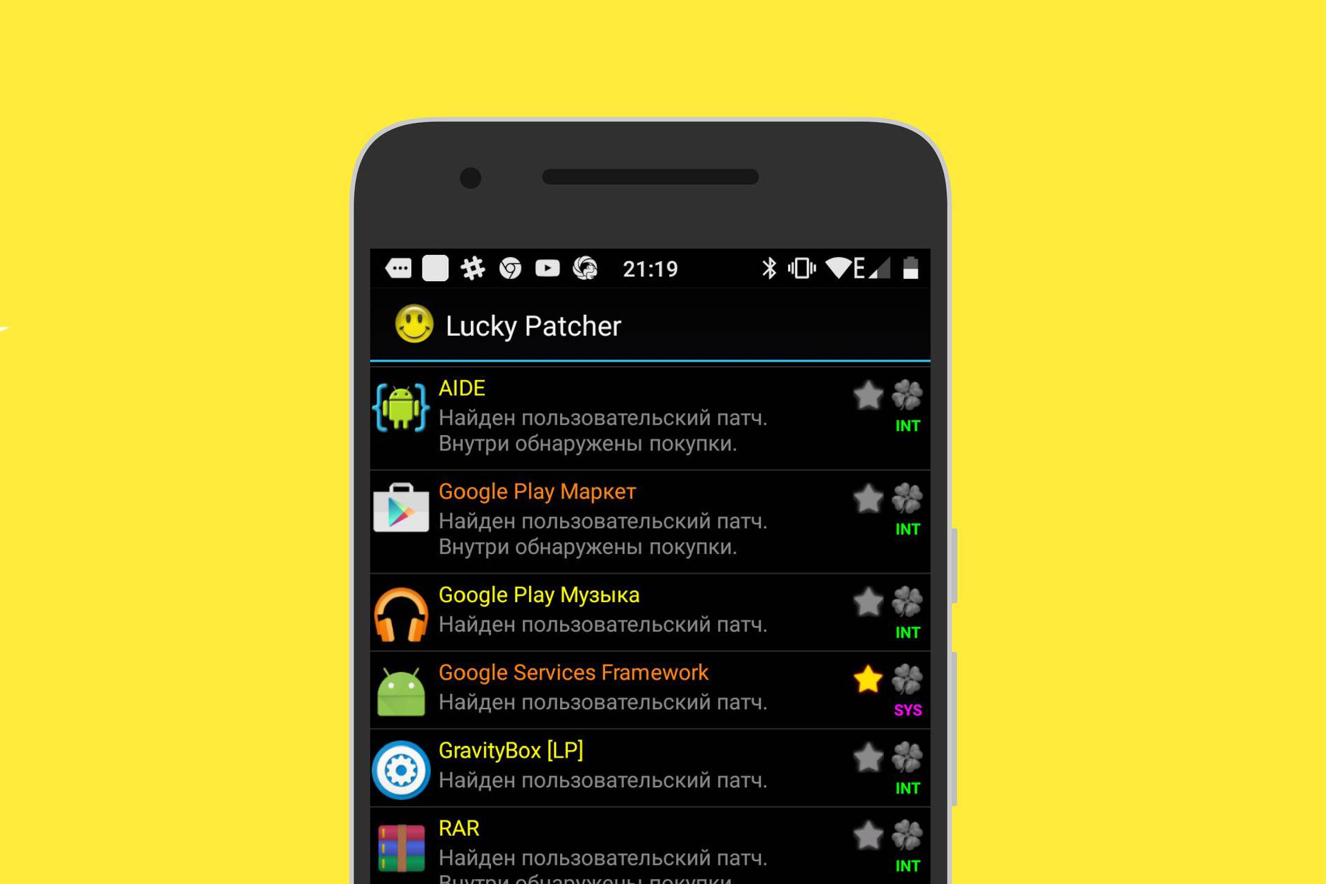 Android помощь. Lucky Patcher. Lucky Patcher 2021. Лаки патчер ава. Приложение для андроид реклама.