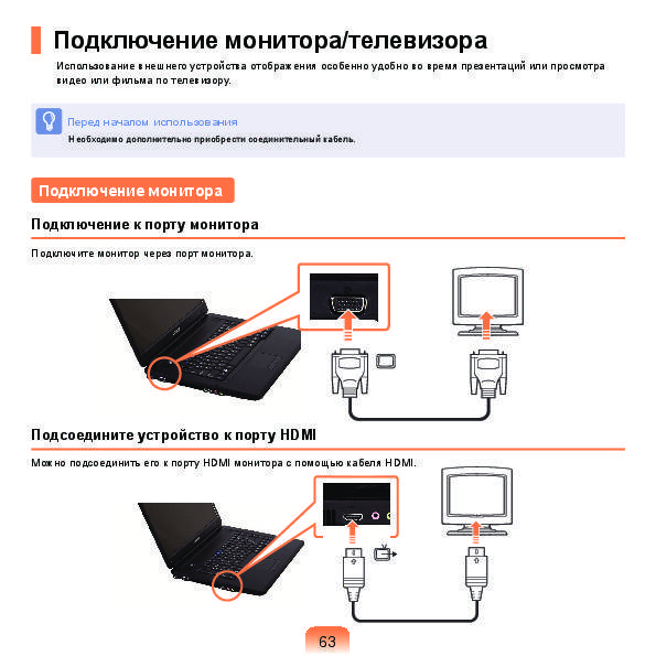 Как использовать ноутбук в качестве монитора? | ichip.ru