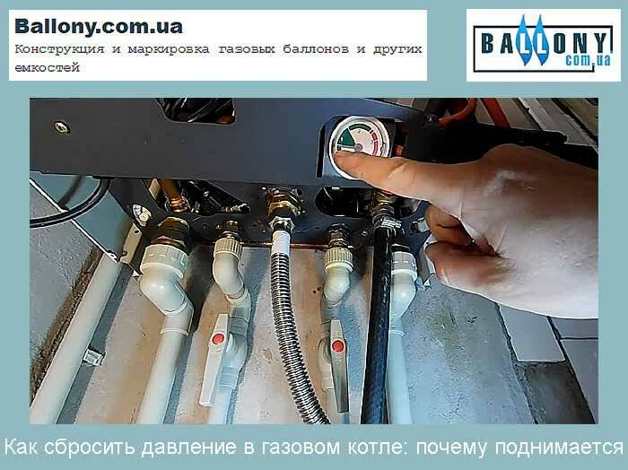 Котел сбрасывает воду. Газовый котел Аристон 2х контурный датчик давления. Давление в котле Baxi. Газовый котел поднять давление воды. Как подкачать давление в газовом котле.