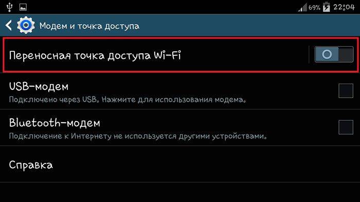 Как подключить модем к магнитоле на андроид. Как раздать интернет с телефона леново.