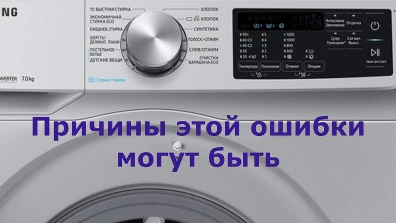 Ошибка tcl стиральной машины lg: расшифровка кода, который выдает стиралка при включении, как запустить чистку барабана и отказаться от нее?