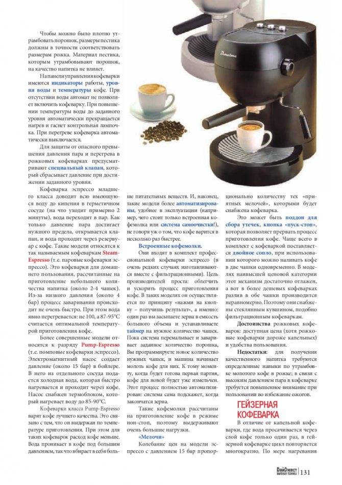 Как варить кофе в гейзерной кофеварке: советы и лайфхаки