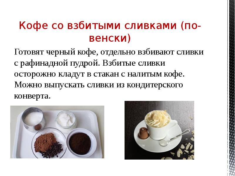 Горячий шоколад: рецепты в кофемашине и в домашних условиях