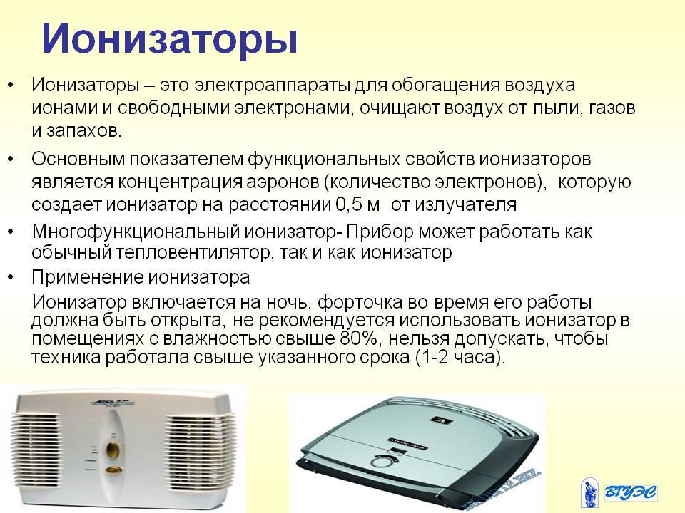 Ионизация воздуха против электростатики | composter 2.0