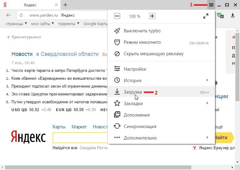 Загрузки мои за сегодня. Где в Яндексе история. История браузера Яндекс. Как посмотреть историю в Яндексе. Где история в Яндекс браузере.