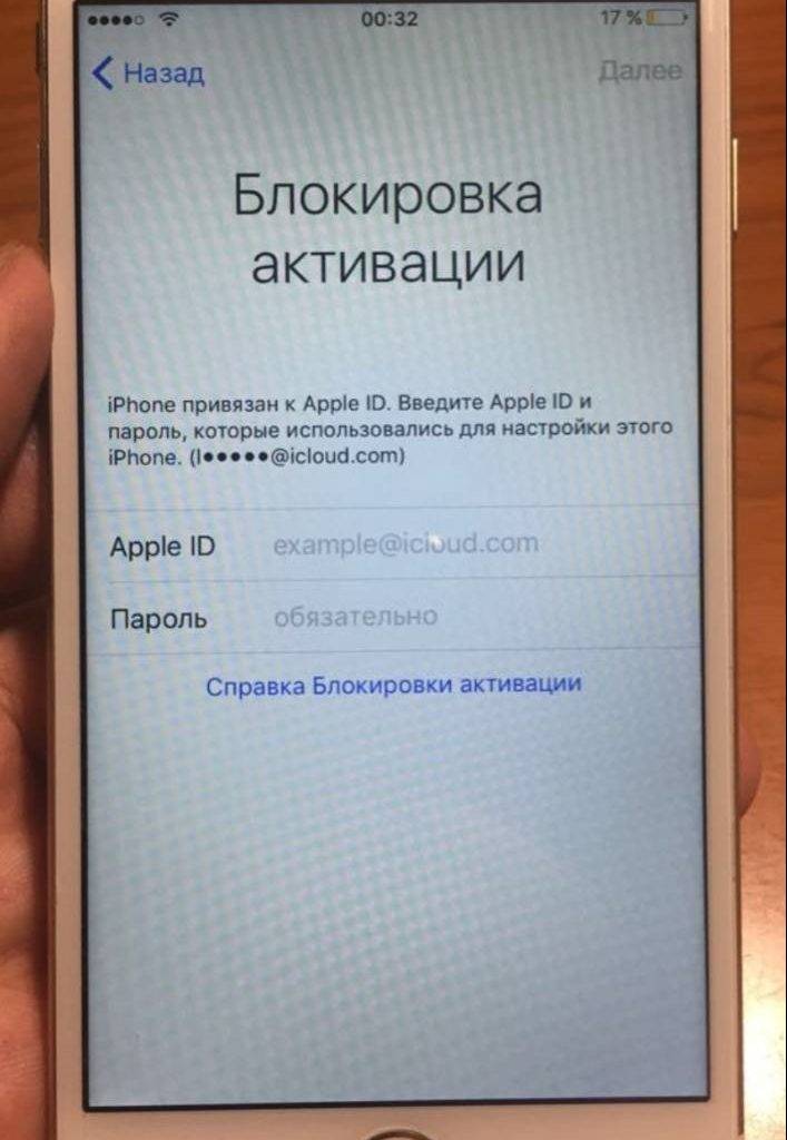 Забытый apple id. Айфон 5 s блокировка активации. Блокировка активации айфон 5. Блокировка активации айфон айклауд. Блокировка активации Apple ID.