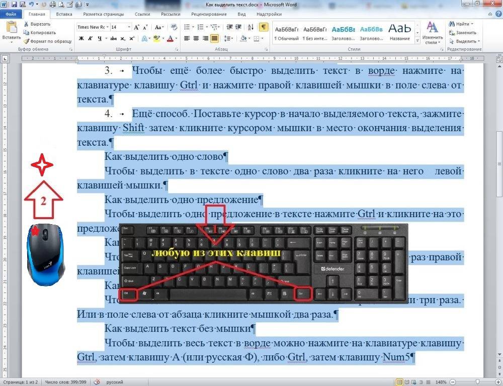 Копирование текста на ноутбуке: тачпад, клавиатура и лайфаки с горячими кнопками