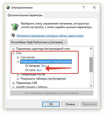 Как отключить энергосберегающий режим на windows xp - vicemultiplayer.ru