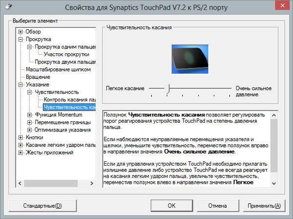 Почему у ноутбука acer не работает тачпад