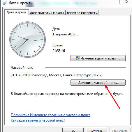 Как поменять время. Настройка часового пояса. Настроить правильное время. Как настроить часовой пояс. Как изменить время на ноутбуке.