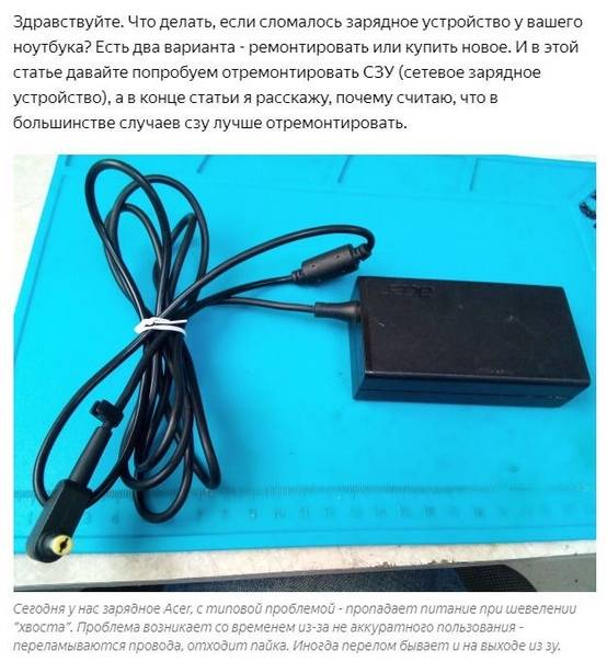 Отходит зарядка от ноутбука что делать