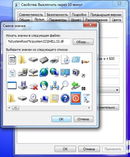 Таймер выключения компьютера windows 7/10: используем встроенный функционал и сторонние приложения