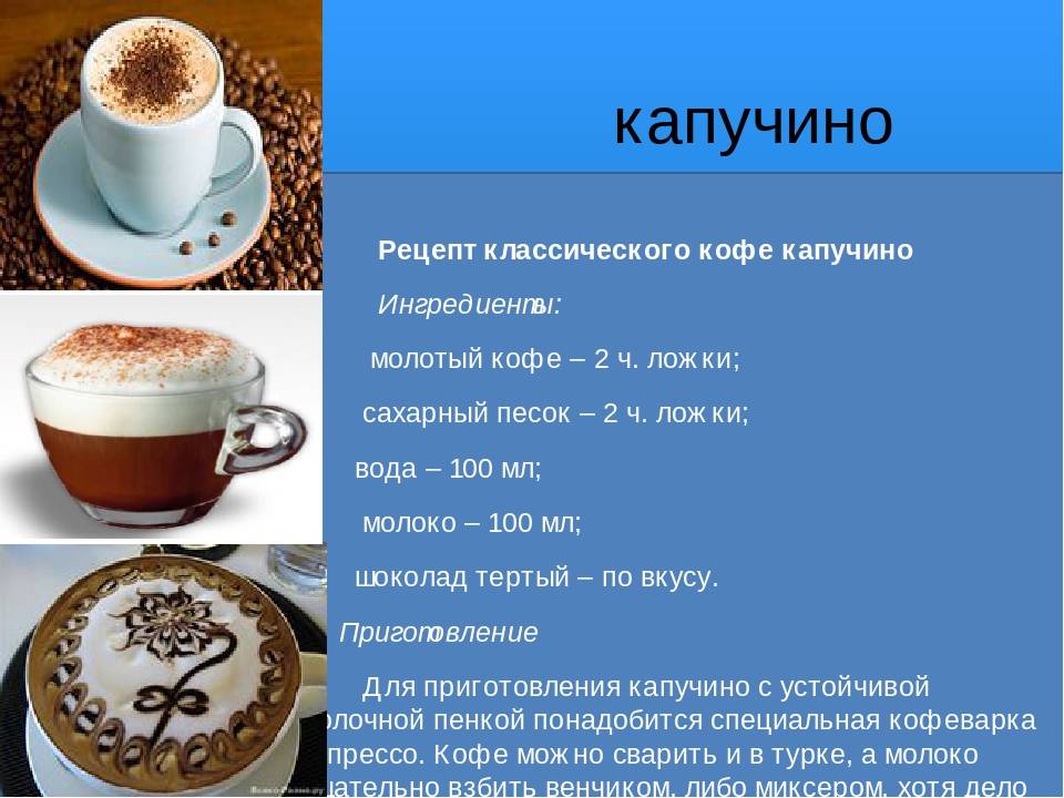 Кофе капучино в домашних условиях. как готовить капучино дома