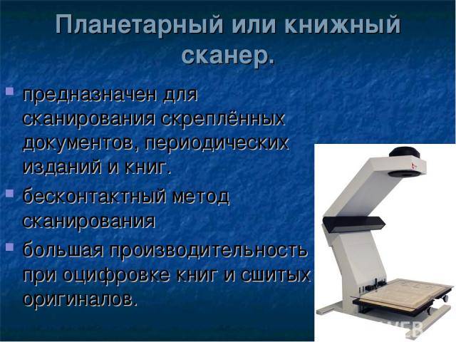 Как выбрать сканер для домашнего использования? | ichip.ru