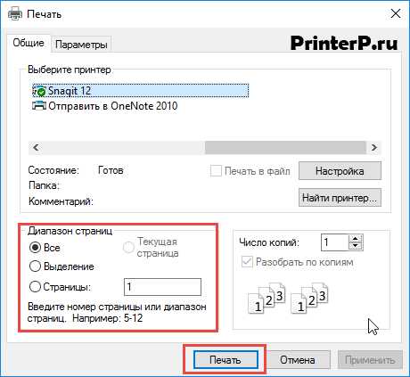Почему принтер не печатает из браузера