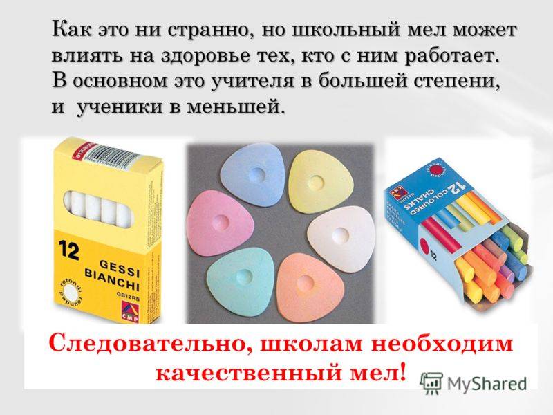 Мел цветовая схема