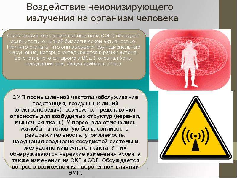 Вред wifi для здоровья — вся правда!