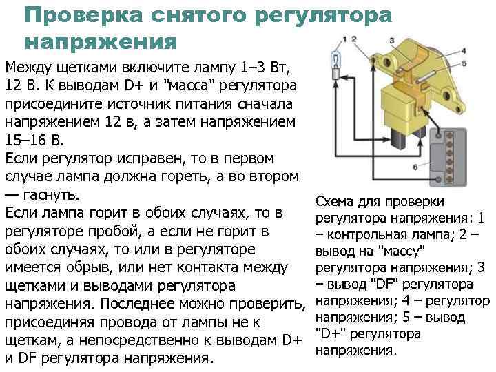 Как проверить генератор автомобиля мультиметром не снимая с машины, диагностика исправности обмотки в домашних условиях