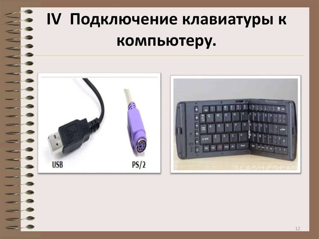 Как подключить клавиатуру и мышь к телефону или планшету?