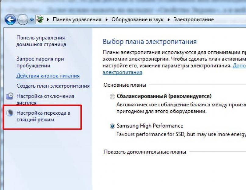 Как убрать спящий режим на windows. Как настроить спящий режим. Как настроить спящий режим на компьютере. Как вывести комп из спящего режима. Как отключить режим сна на компьютере.