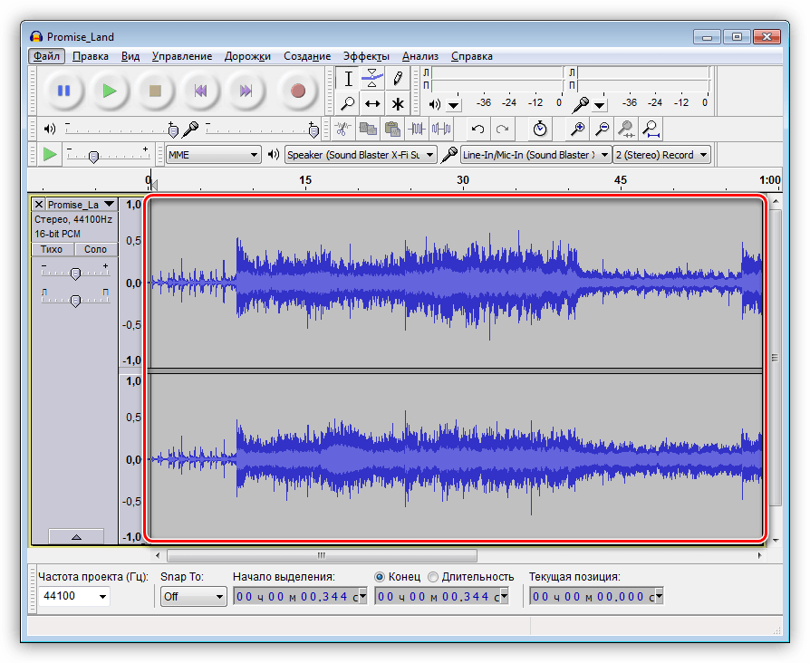 Звук увеличения скорости. Программа для звука. Программы для звуковых файлов. Прога для усиления звуков. Обработка звука в Audacity.