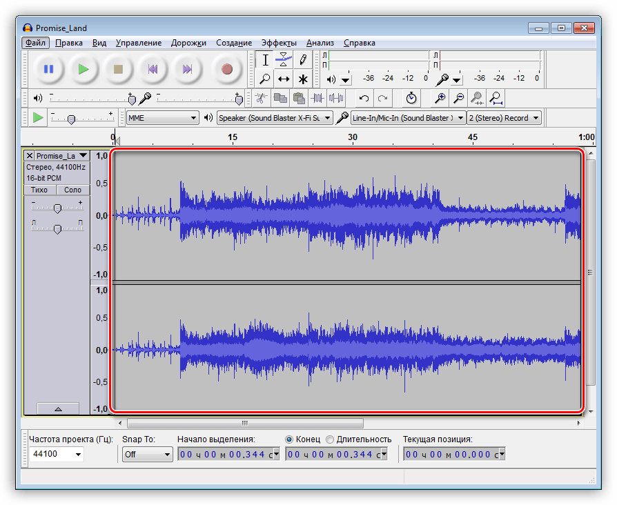 Программы громкость. Программа для звука. Обработка звука в Audacity. Усиление звука. Прога для увеличения звука.