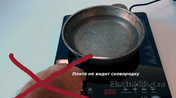 Почему индукционная плита не видит посуду: возможные причины данной проблемы