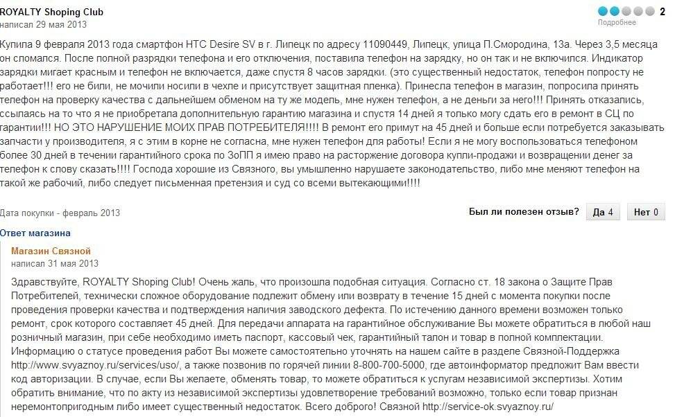 Как вернуть ноутбук в магазин по гарантии в течение 14 дней?