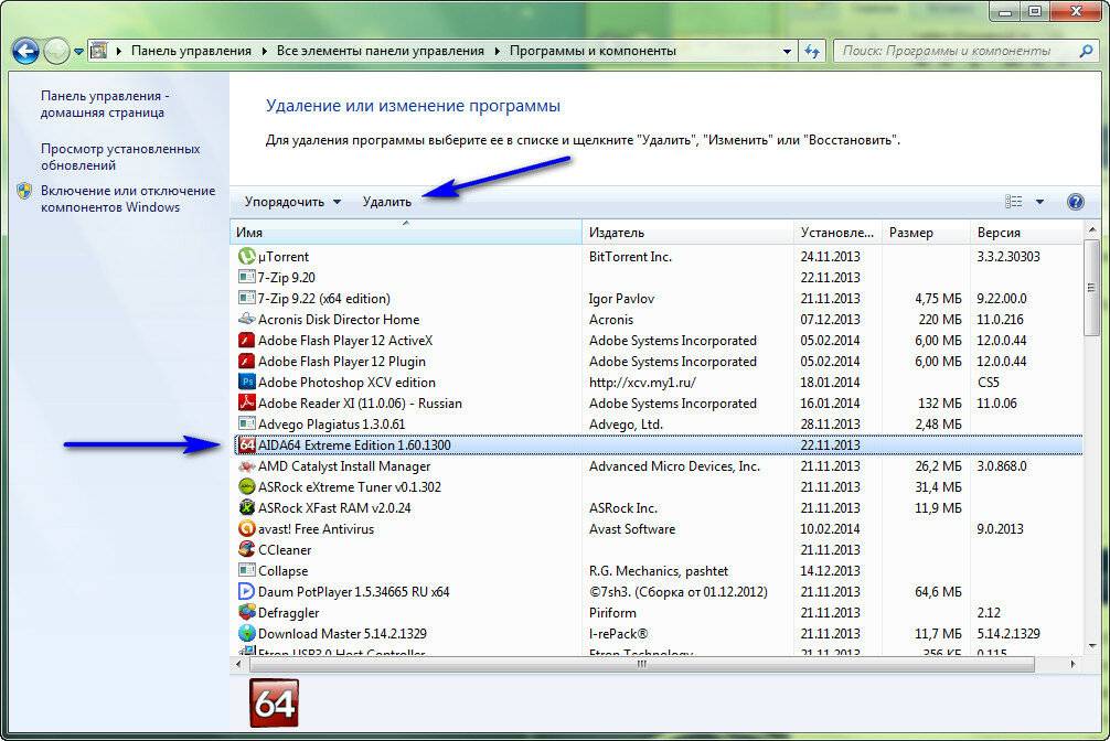 Удалена программа виндовс. Как удалить приложение с компа. Как удалить программу с компьютера. Удаленные программы. Удалить программы с компьютера.